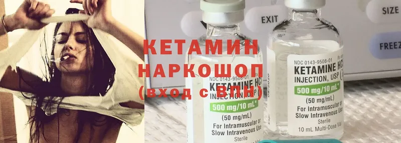 КЕТАМИН ketamine  Апрелевка 