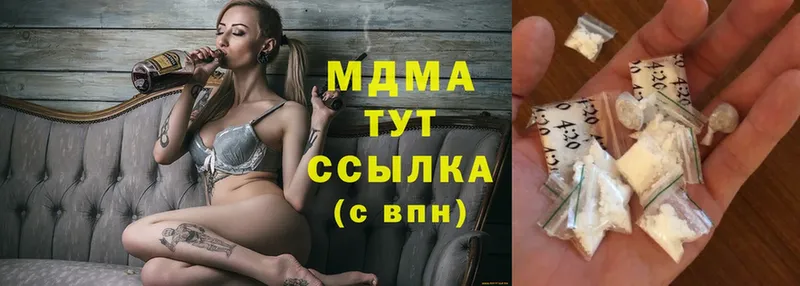 MDMA кристаллы  Апрелевка 